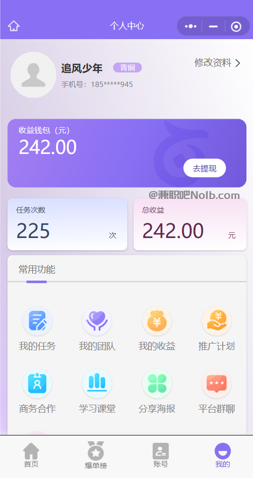 福鼎【赛扬有米】宝妈学生居家线上视频代发兼职平台，0撸赚米项目 第3张