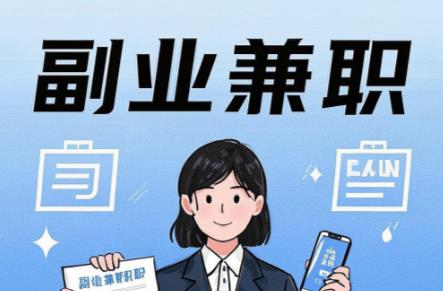 福鼎在手机上可以做哪些副业赚钱？