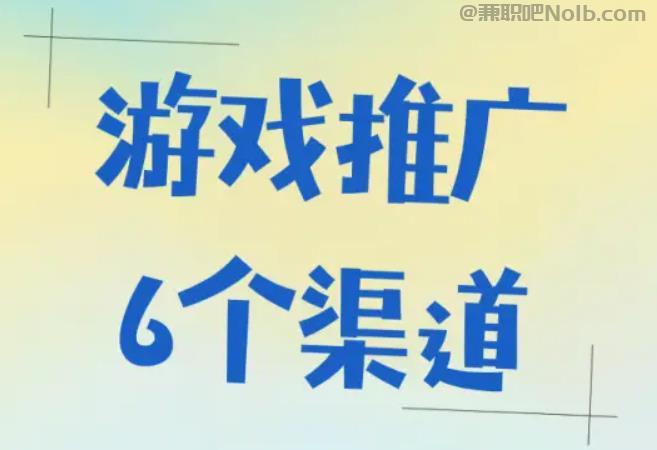 福鼎游戏推广赚佣金的平台有哪些